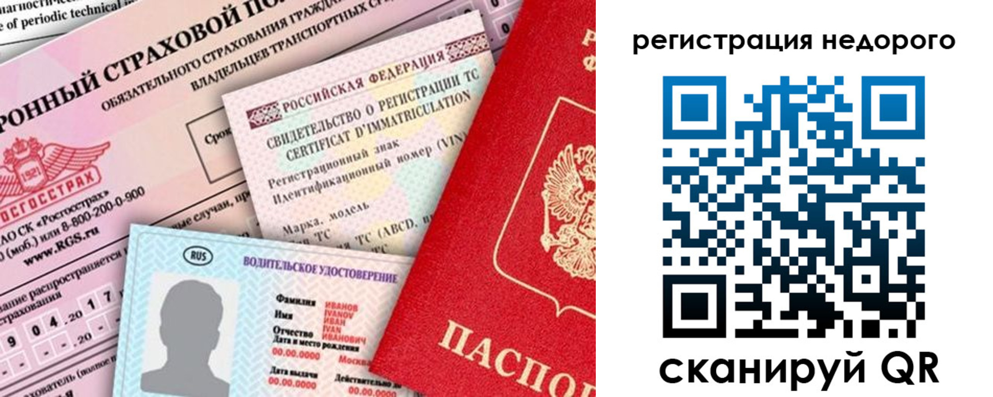 временная регистрация в квартире в Лыткарино