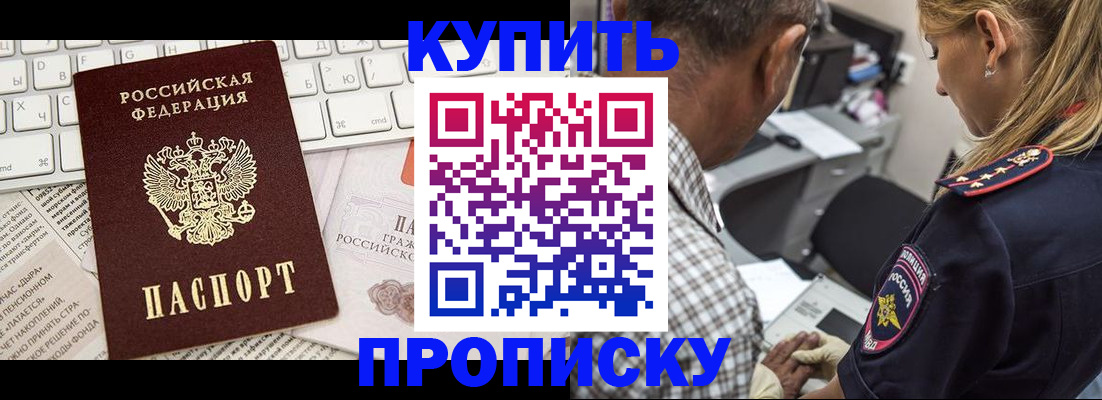 временная регистрация недорого в Лыткарино
