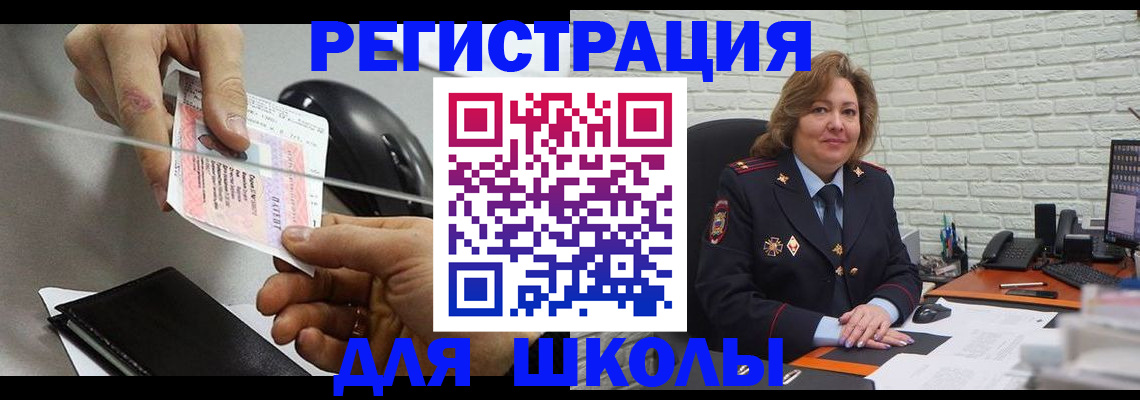 прописка для работы в Лыткарино