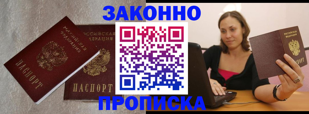 миграционный учет в Лыткарино