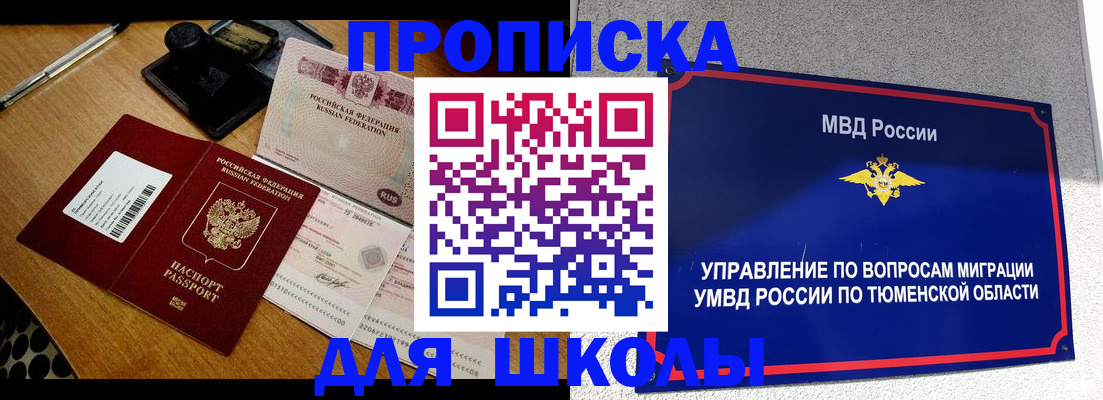 временная регистрация недорого в Лыткарино
