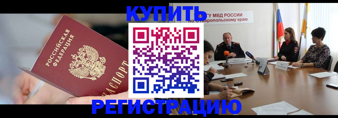 купить прописку в Лыткарино