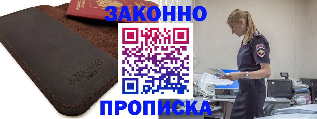 где прописаться в Лыткарино