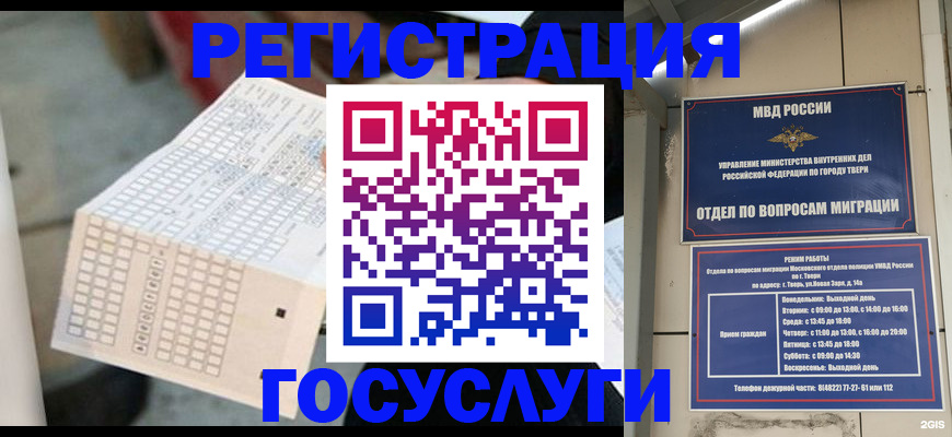 прописка гарантия в Лыткарино