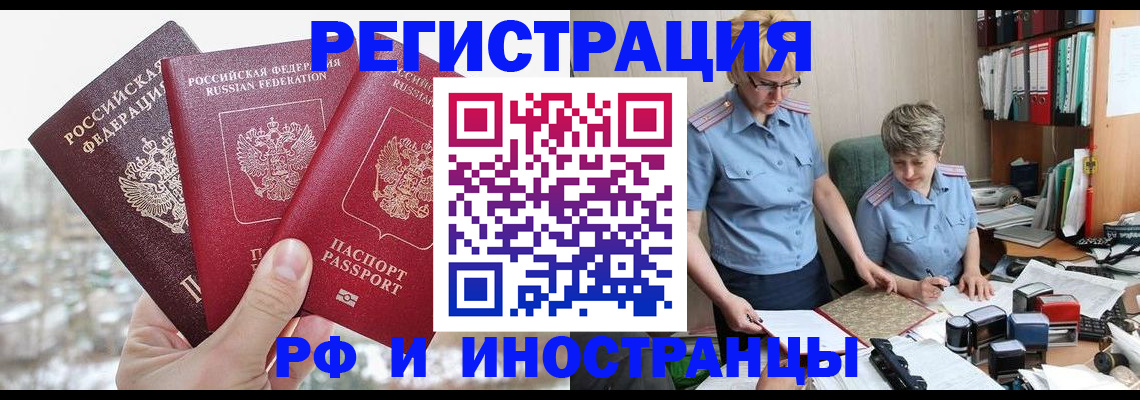 временная регистрация гарантия в Лыткарино