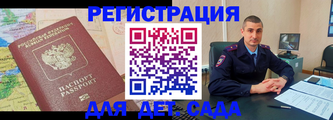 прописка для военкомата в Лыткарино