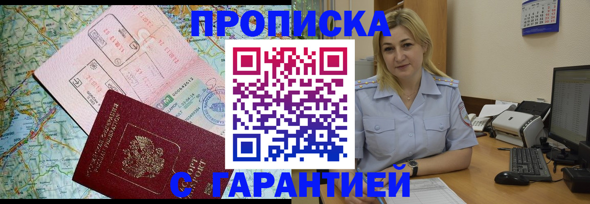 регистрация в Лыткарино
