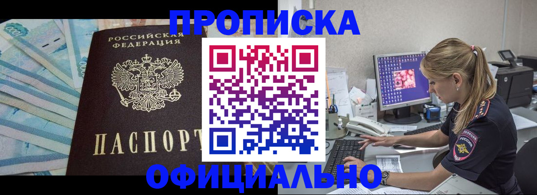 прописка ребенка в Лыткарино